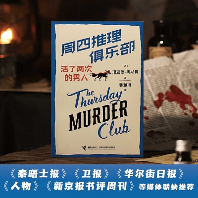 Book cover for The Man Who Died Twice: A Thursday Murder Club Mystery