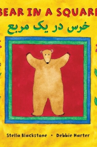 Cover of Bear in a Square (Bilingual Dari & English)