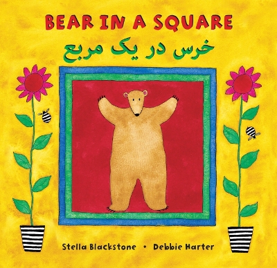 Book cover for Bear in a Square (Bilingual Dari & English)