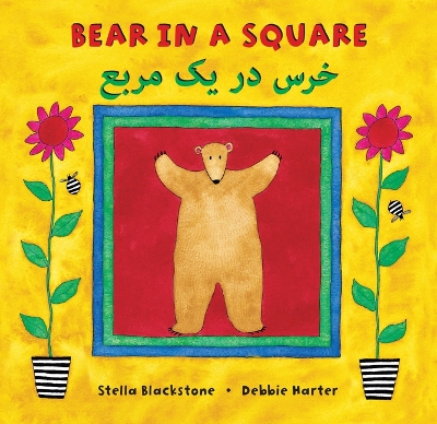 Cover of Bear in a Square (Bilingual Dari & English)