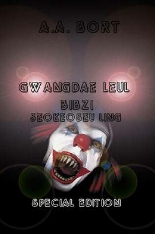Cover of Gwangdae Leul Bibzi Seokeoseu Ling Special Edition