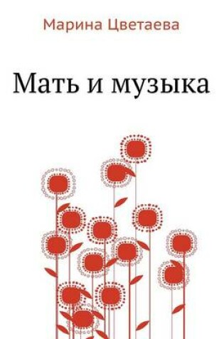 Cover of Mat' i muzyka