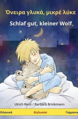 Cover of Onira Khlyka, Mikre Lyke - Schlaf Gut, Kleiner Wolf. Bilingual Children's Book (Greek - German)