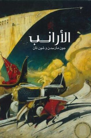 Cover of Al Aranib (the Rabbits)