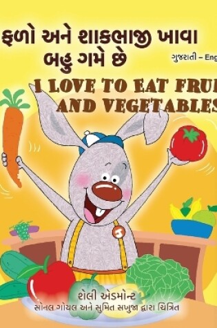Cover of I Love to Eat Fruits and Vegetables (Gujarati English Bilingual Children's Book)