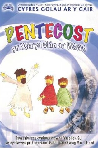 Cover of Cyfres Golau ar y Gair: Pentecost - Yr Ysbryd Glân ar Waith
