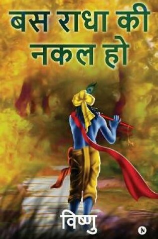 Cover of Bas Radha KI Nakal Ho