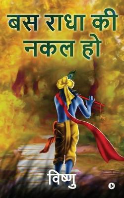 Book cover for Bas Radha KI Nakal Ho