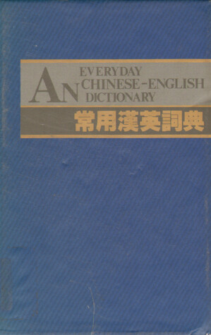 Book cover for Everyday Chinese Engl -Op/103