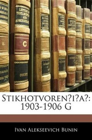 Cover of Stikhotvoren I a