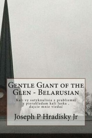 Cover of Gentle Giant of the Glen - Belarusian