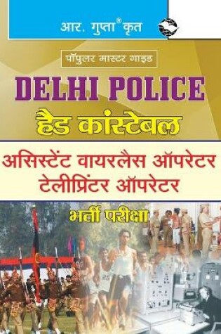 Cover of Delhi Police Head Constable