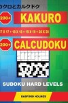 Book cover for 200 Kakuro 17x17 + 18x18 + 19x19 + 20x20 + 200 Calcudoku Sudoku Hard levels
