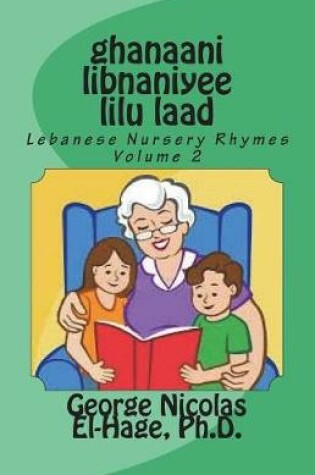 Cover of ghanaani libnaniyee lilu laad (Lebanese Nursery Rhymes) Volume 2