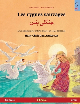 Cover of Les cygnes sauvages - جنگلی ہنس (fran�ais - urdu)