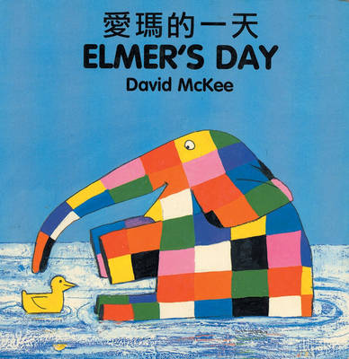 Book cover for Elmer's Day (chinese-english)