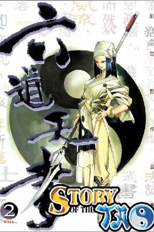 Cover of Story Of The Tao Vol. 2