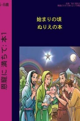 Cover of The Early Years (Japanese)