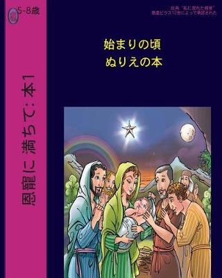 Book cover for The Early Years (Japanese)