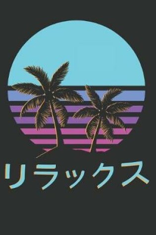 Cover of Japanese Aesthetic Palm Tree Vaporwave Otaku Anime Cartoon Journal