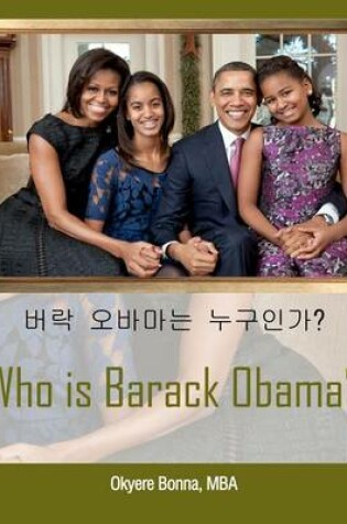 Cover of Who Is Barack Obama? [korean Translation]