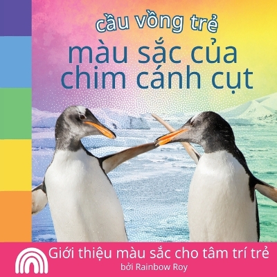 Book cover for cầu vồng trẻ, m�u sắc của, chim c�nh cụt