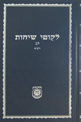 Book cover for Likkutei Sichot Volume 32