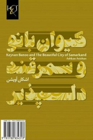 Cover of Keyvan Banoo and the Beautiful City of Samarkand