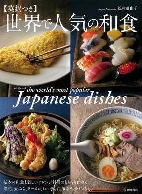 Cover of Recipes of the World's Most Popular Japanese Dishes