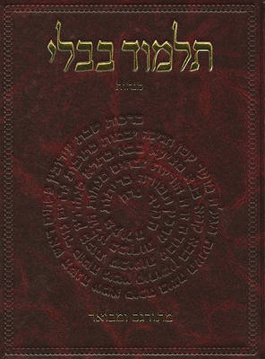 Book cover for The Koren Talmud Bavli