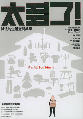 Book cover for It's All Too Much
