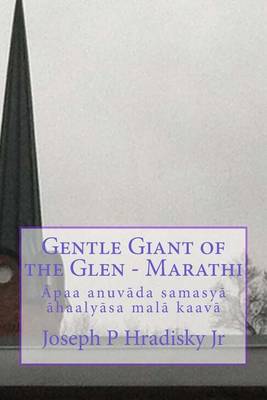 Book cover for Gentle Giant of the Glen - Marathi