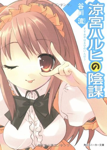 Book cover for The Plot of Haruhi Suzumiya