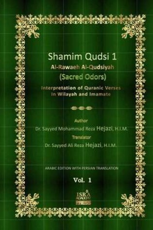 Cover of Shamim Qudsi