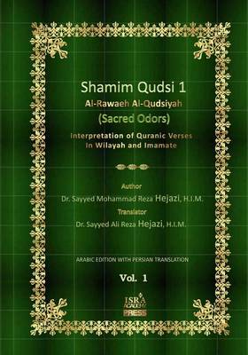 Book cover for Shamim Qudsi