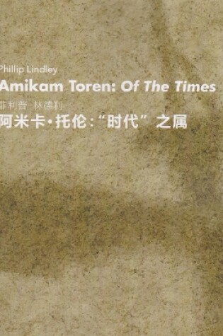 Cover of Amikam Toren: Of The Times