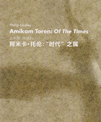 Book cover for Amikam Toren: Of The Times