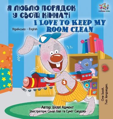 Cover of I Love to Keep My Room Clean (Ukrainian English Bilingual Book for Kids)