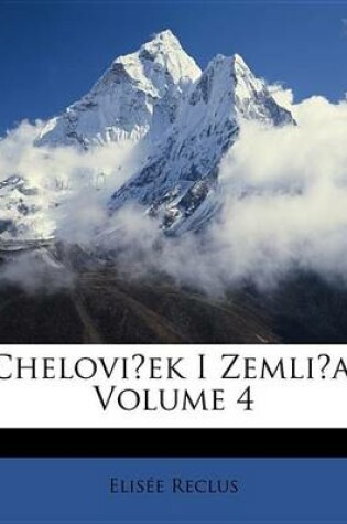 Cover of Cheloviek I Zemlia, Volume 4