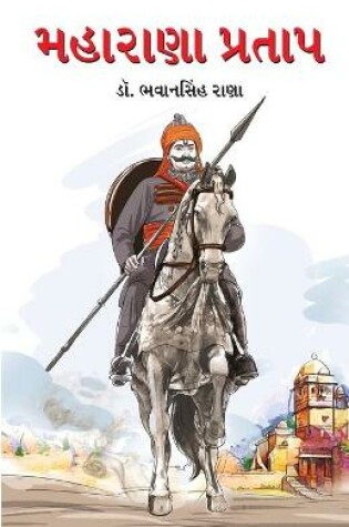 Cover of Maharana Pratap (??????? ??????)