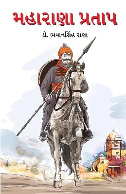 Book cover for Maharana Pratap (??????? ??????)