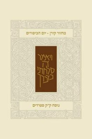Cover of Koren Classic Yom Kippur Mahzor, Sepharadim