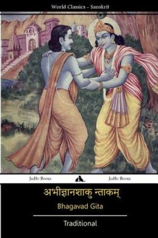 Cover of Bhagavad Gita (Sanskrit)