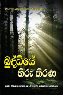 Book cover for Buddhiye Hiru Kirana