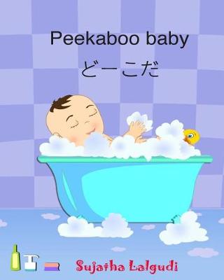 Book cover for Peekaboo baby. Japanese Baby Book