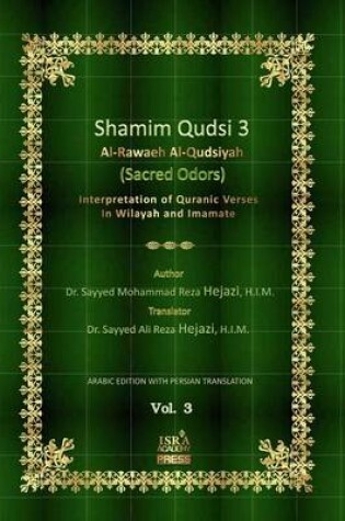 Cover of Shamim Qudsi 3