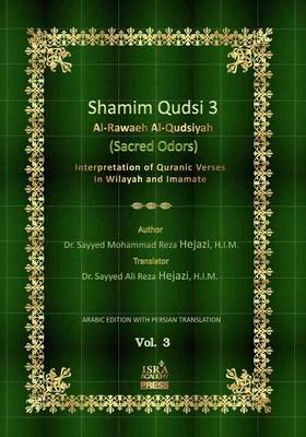 Book cover for Shamim Qudsi 3