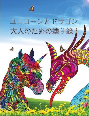 Book cover for &#12518;&#12491;&#12467;&#12540;&#12531;&#12392;&#12489;&#12521;&#12468;&#12531; - &#22823;&#20154;&#12398;&#12383;&#12417;&#12398;&#22615;&#12426;&#32117;