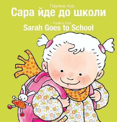 Book cover for Sarah Goes to School / Сара йде до школи