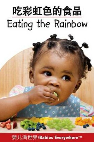 Cover of Eating the Rainbow (Chinese/English)